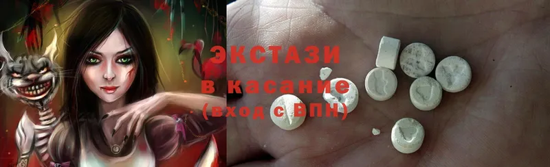 Ecstasy 280мг  Миасс 