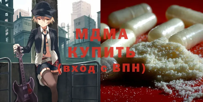 hydra ONION  наркота  Миасс  МДМА кристаллы 